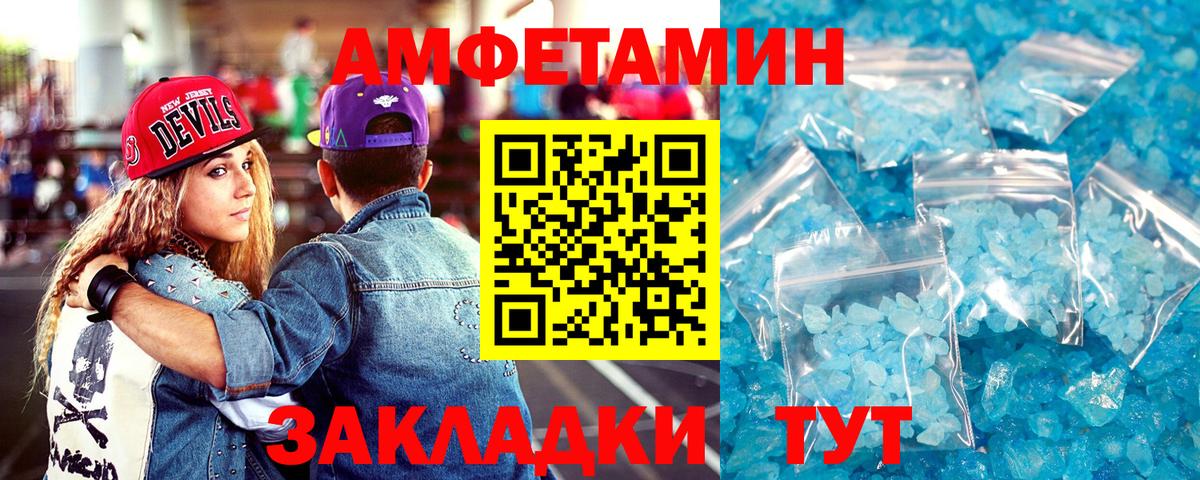 Коркино  Амфетамин 98%  мега   Вход с VPN  Амфетамин 