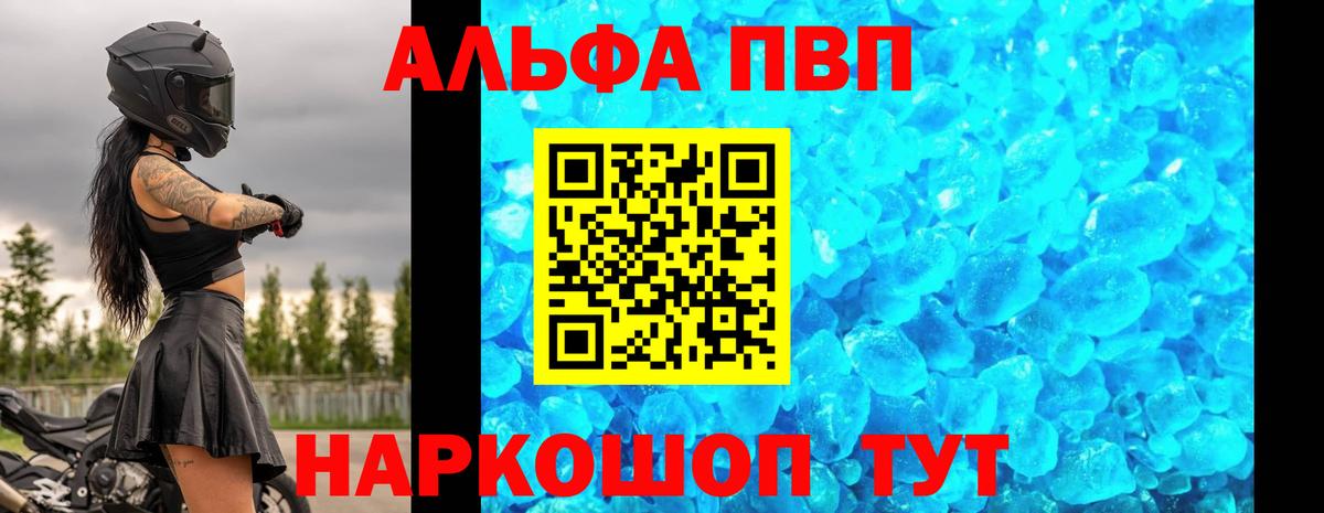 Коркино  Alfa_PVP СК  закладки  Alpha PVP  А ПВП СК КРИС  A-PVP СК КРИС  Вход с VPN 