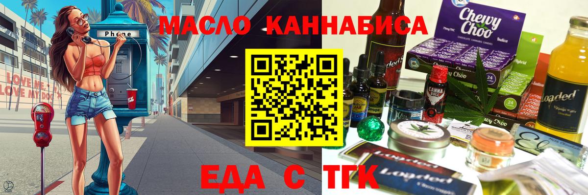 Коркино  Cannafood марихуана  Вход с VPN 
