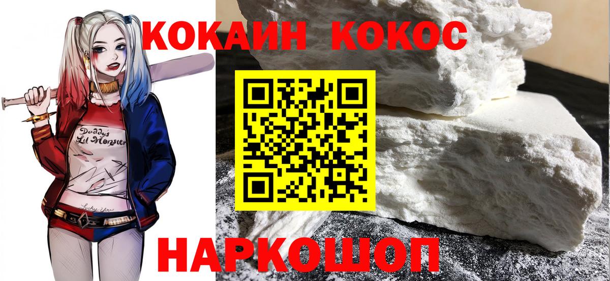 COCAIN Колумбийский Коркино