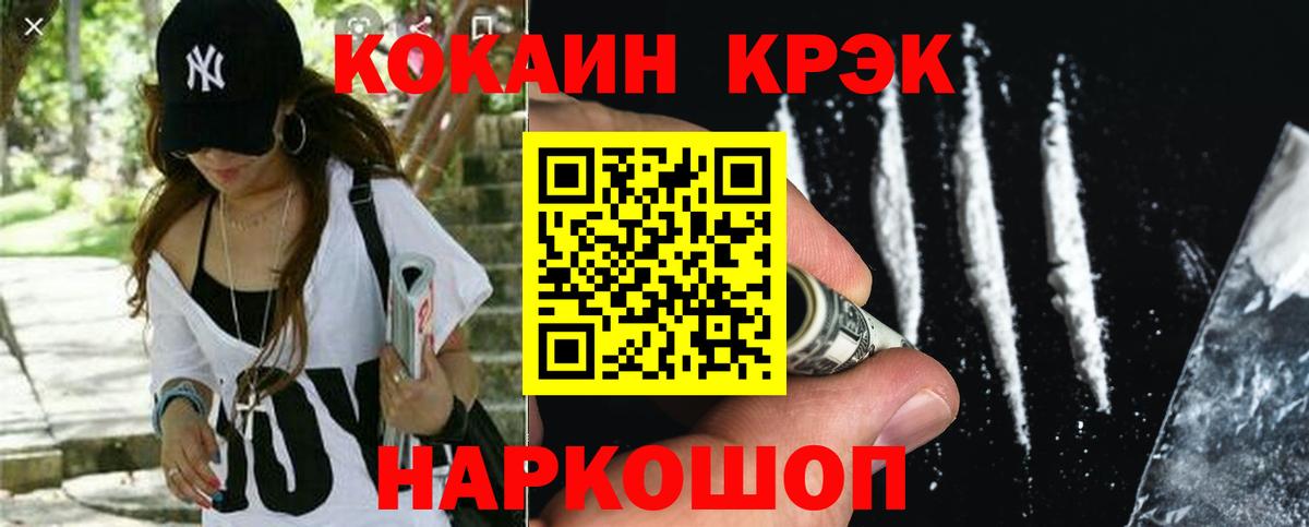 Cocaine Колумбийский  Вход с VPN  Коркино  COCAIN Боливия 
