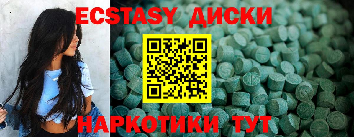 ЭКСТАЗИ  ЭКСТАЗИ TESLA  Вход с VPN  Коркино  Ecstasy круглые 