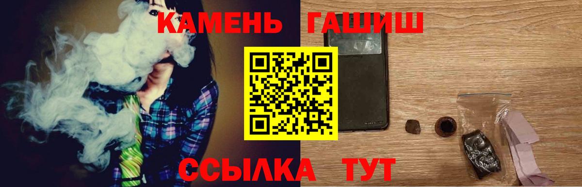ГАШИШ Cannabis Коркино