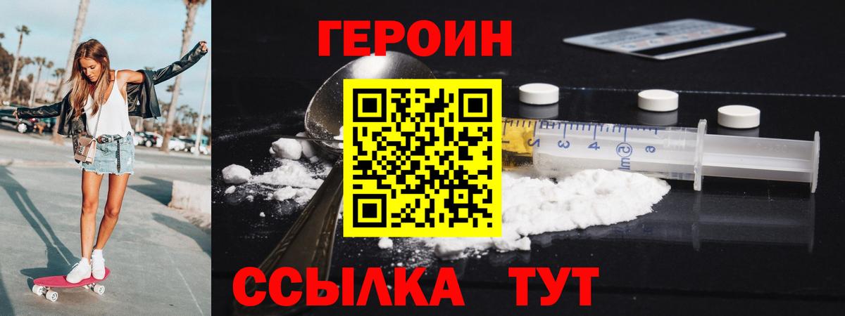 Героин афганец  Вход с VPN  Коркино 