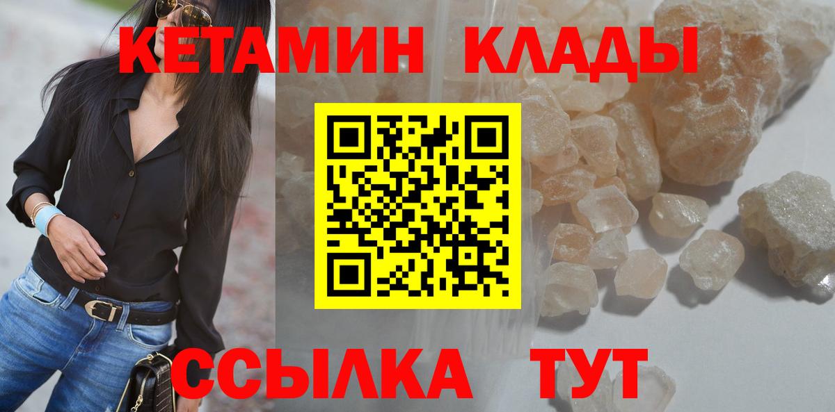 КЕТАМИН ketamine Коркино