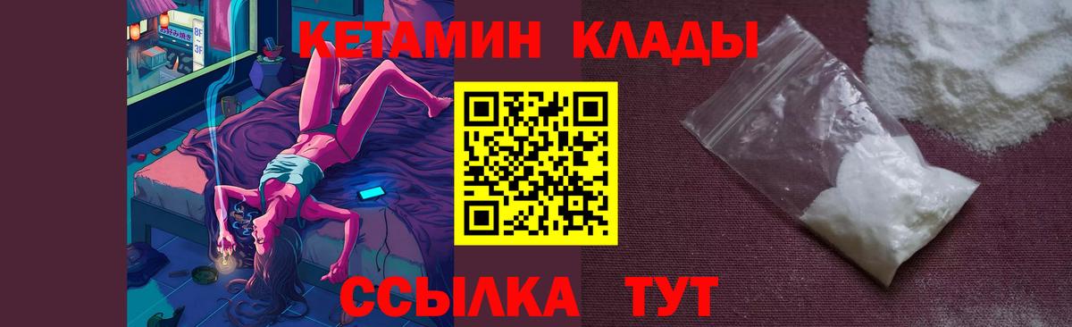 Коркино  Кетамин VHQ  Кетамин VHQ  Вход с VPN 