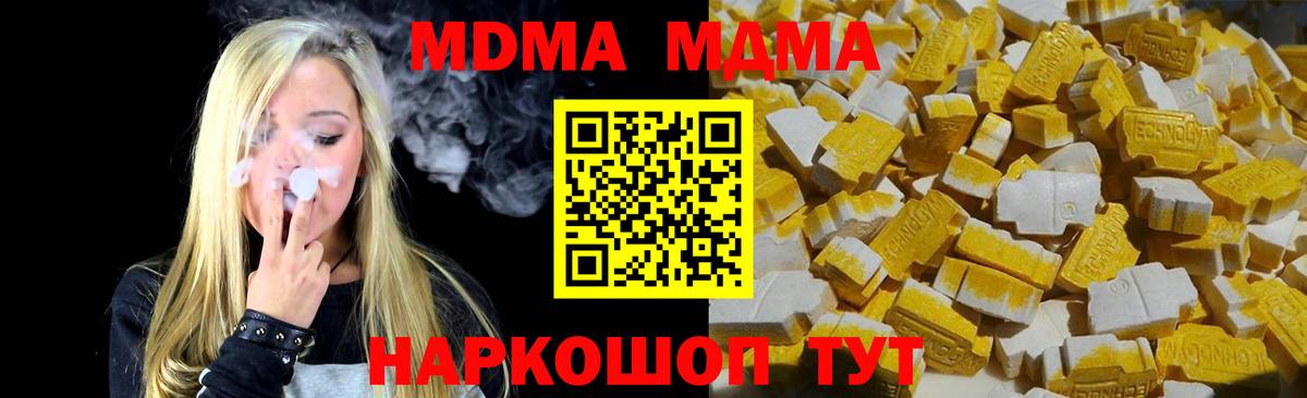 МДМА crystal  MDMA  MDMA VHQ  Коркино  Вход с VPN 