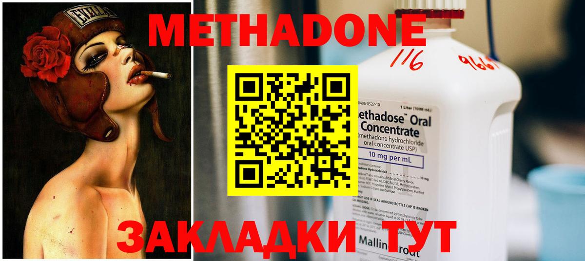 Коркино  Метадон кристалл  нарко площадка состав  Вход с VPN  Метадон VHQ 