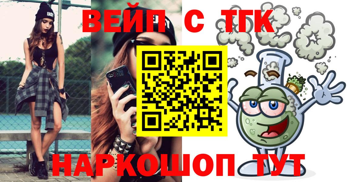 Дистиллят ТГК вейп Коркино
