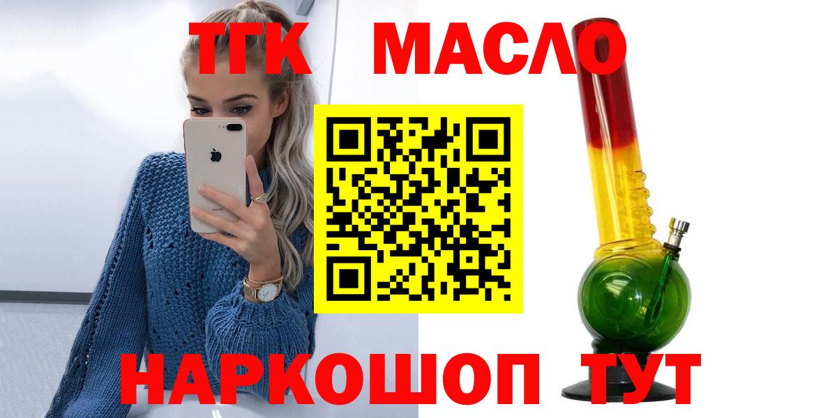 Дистиллят ТГК вейп  Вход с VPN  как найти закладки  Коркино 